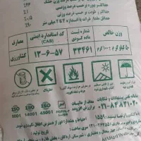 پخش عمده کود سفید|خدمات باغبانی و درختکاری|شوشتر, |دیوار