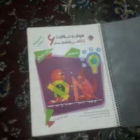 کتابهای تیز هوشان ششم