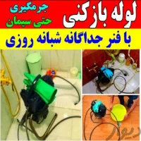 فنرزنی سراسرکرج شاهین ویلا گلشهر جهانشهر باغستان|خدمات پیشه و مهارت|کرج, چهارصد دستگاه|دیوار