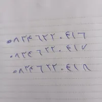 3عددخط رند خانگی جهت استفاده ی آژانس یاشرکت