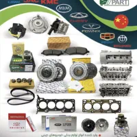 واردات مستقیم یدکی خودروهای چینی