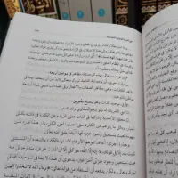 انوار الساطعه و...|کتاب و مجله مذهبی|قم, ارم|دیوار