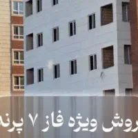 خرید-وفروش-مسکن-مهر-ملی-پرند-ابشناسان-اسلامشهر
