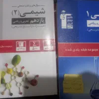 کتاب تست تجربی|کتاب و مجله آموزشی|ارومیه, |دیوار
