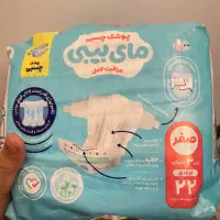 مای بیبی