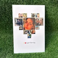 تابلو های موزیکال مناسب تولد و ولنتاین