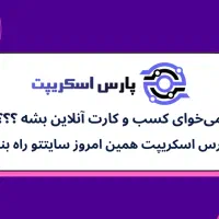 طراحی سایت حرفهای فروشگاهی و شرکتی