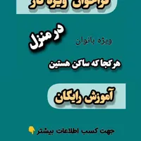 بازاریاب وویزیتور|استخدام بازاریابی و فروش|اصفهان, دانشگاه اصفهان|دیوار