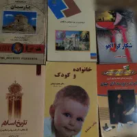 شش عدد کتاب