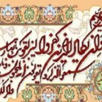 فرش دستباف همراه با دارقالی