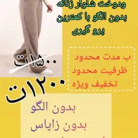آموزش خیاطی، موسیقی،عروسک روسی، لباس زیر، گلدوزی