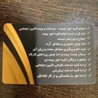 منشی دفتر تامین اجتماعی