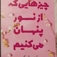 8کتاب رمان و فانتزی و روانشناسی