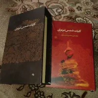 کتاب کلیات شمس تبریزی|کتاب و مجله ادبی|یزد, |دیوار