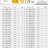 09195056769|سیم‌کارت|تهران, صادقیه|دیوار