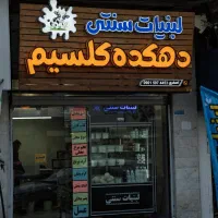 تابلو چلنیوم/کامپوزیت/استیل|فروشگاه و مغازه|نکا, |دیوار