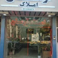 استخدام مشاور املاک خانم با حقوق ثابت