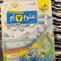 خیلی سبز علوم متوسطه اول مخصوص تیزهوشان