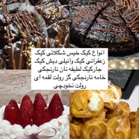 فروش انواع شیرینی خانگی گز نخودچی کیک خیس و...|خوردنی و آشامیدنی|شیراز, سهل‌آباد|دیوار