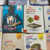 کتاب کمک درسی تستی دهم و یازدهم و دوازدهم تجربی