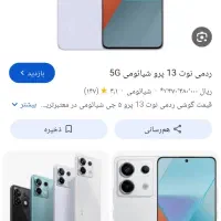 گوشی موبایل پیدا شده