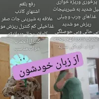 پک لاغری|فعالیت داوطلبانه|مشهد, گوهرشاد|دیوار