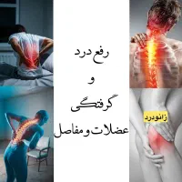 خدمات پزشکی و پرستاری در منزل(سرم،سوند،پانسمان)|خدمات آرایشگری و زیبایی|ارومیه, |دیوار