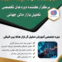 آموزشگاه ترید نیک افروز (فارکس ،ارز دیجیتال،طلا)