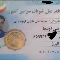 مبلشویی تخصصی ارجمند شستشوی مبل مبل شویی کل فردیس