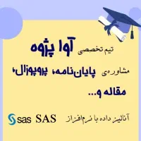 مشاوره‌ی پایان نامه، پروپوزال، مقاله، پاورپوینت