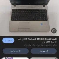 HP فروشی|رایانه همراه|تهران, بهارستان|دیوار