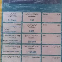 فروش قالیچه ۴ متری