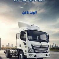 ۸تن باری M4 فوتون سایپا|خودرو سنگین|تهران, ونک|دیوار