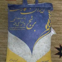 برنج ۱۰ کیلویی هندی وروغن ۵ کیلویی ورامین