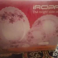 آیروپال اکبند