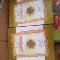 کتابهای مذهبی حوزوی|کتاب و مجله مذهبی|مشهد, شهید احمدی روشن|دیوار