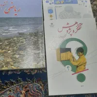 کتاب ششم نو