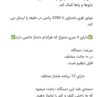 ماساژور دسته بلند هفت سر ده کاره|آرایشی، بهداشتی، درمانی|مشهد, حجاب (شهرک غرب)|دیوار