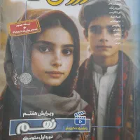 گام به گام نهم