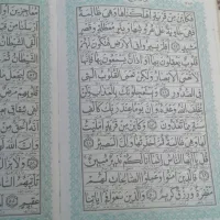 فال از قرآن میگیرم