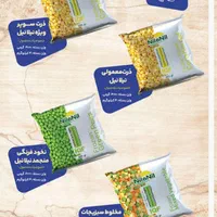 پخش عمده پنیر پیتزا ذرت سیب زمینی خیارشور|عمده‌فروشی|اصفهان, نقش جهان|دیوار