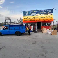 اثاث کشی و جابه جایی و حمل و نقل بار و خورده بار