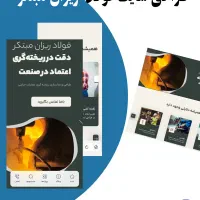 طراحی سایت حرفهای - بهترین قیمت + اقساط + سئو|خدمات رایانهای و موبایل|قم, باجک دو|دیوار