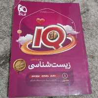 کتاب تست کنکور (زیست فیزیک شیمی ریاضی)|کتاب و مجله آموزشی|تهران, افسریه جنوبی|دیوار