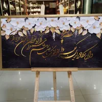 انواع  تابلو مزین شده به سوره قرانی|تابلو، نقاشی، عکس|مشهد, کوی المهدی|دیوار