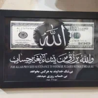 تابلو رزق روزی