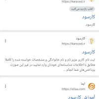 کسب درآمد بالا از کلیک تبلیغات کارسود|استخدام رایانه و فناوری اطلاعات|اهواز, پردیس|دیوار