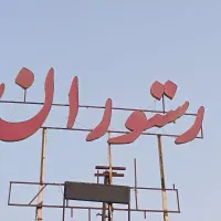 تابلو چنلیوم