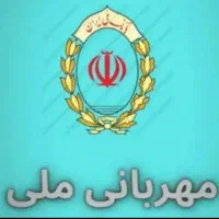 پرداخت تسهیلات