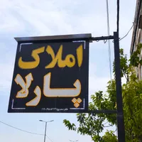 فروش مغازه، 140مترنوساز باجوازتجاری، برخ سوم|فروش مغازه و غرفه|نسیم‌شهر, |دیوار